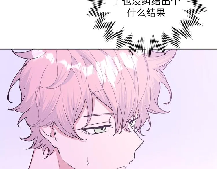 第25话 绝对不会讨厌你 第45页