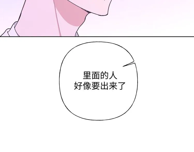 第25话 绝对不会讨厌你 第46页