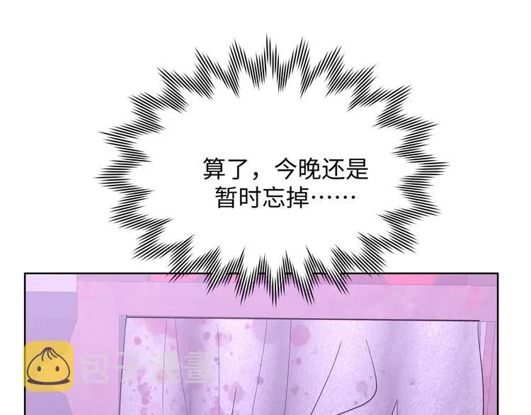 第25话 绝对不会讨厌你 第47页