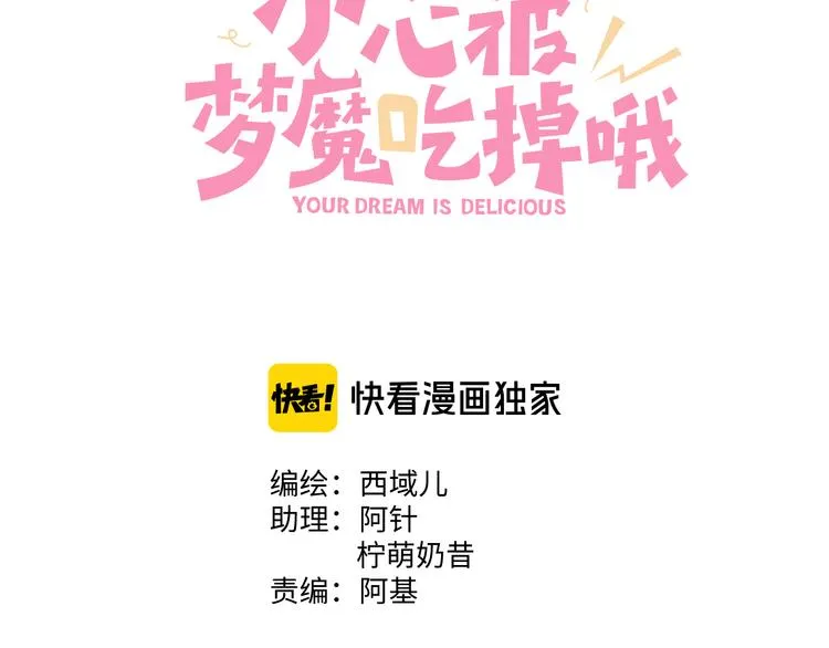 第25话 绝对不会讨厌你 第55页