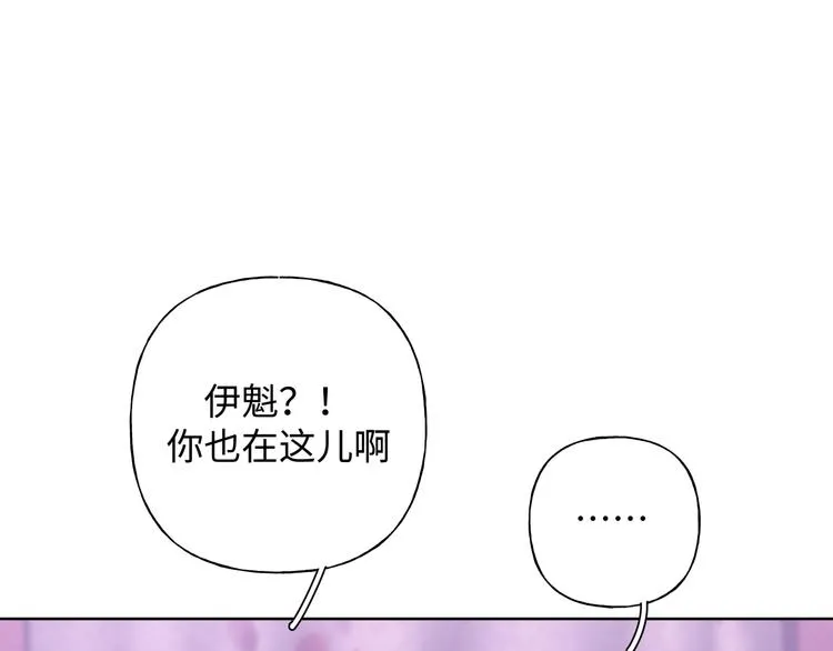 第25话 绝对不会讨厌你 第57页