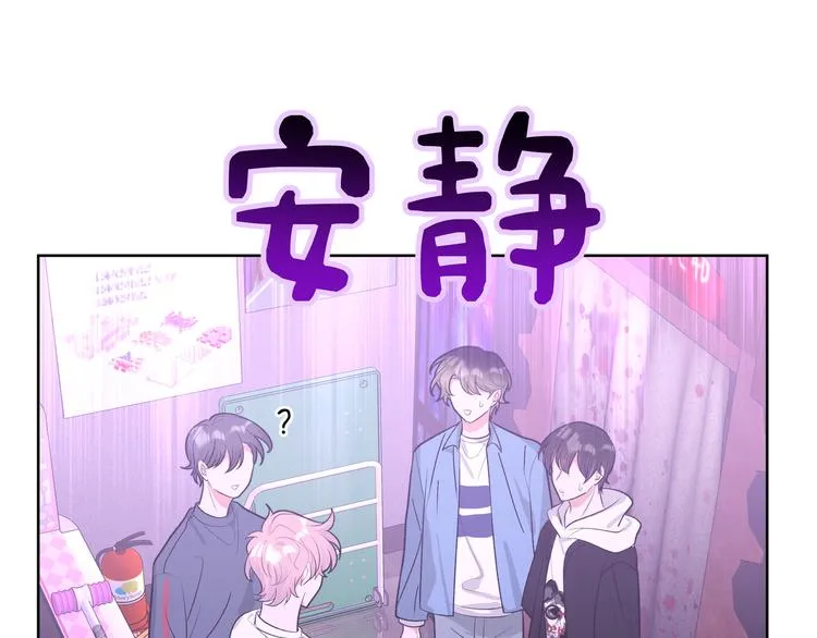 第25话 绝对不会讨厌你 第61页