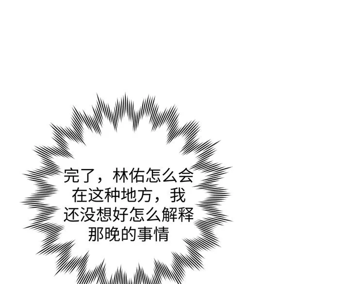 第25话 绝对不会讨厌你 第63页