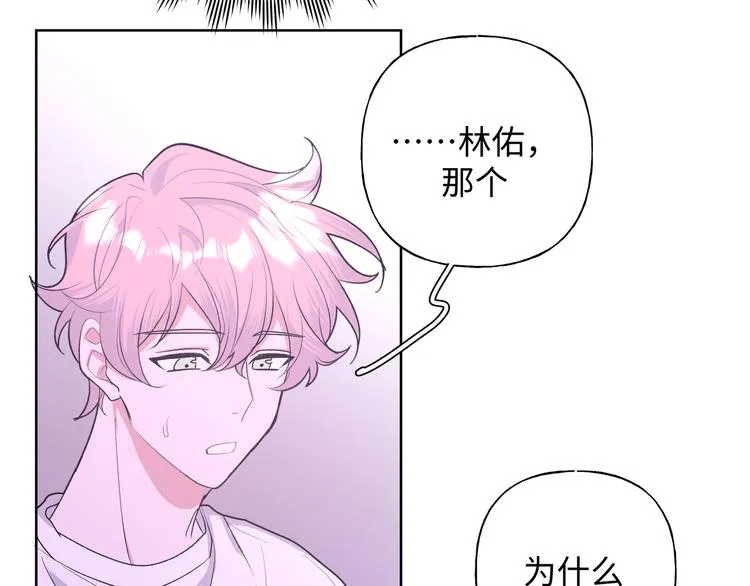 第25话 绝对不会讨厌你 第64页