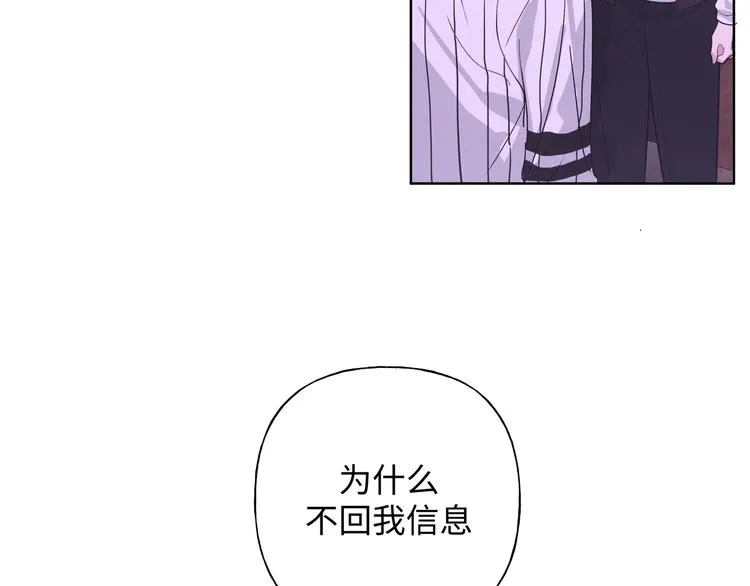 第25话 绝对不会讨厌你 第66页
