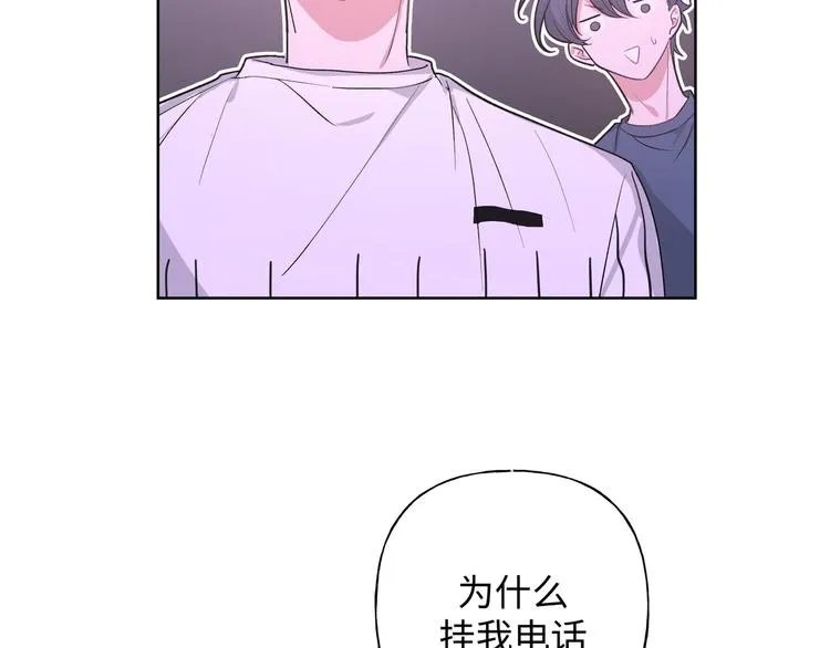 第25话 绝对不会讨厌你 第71页