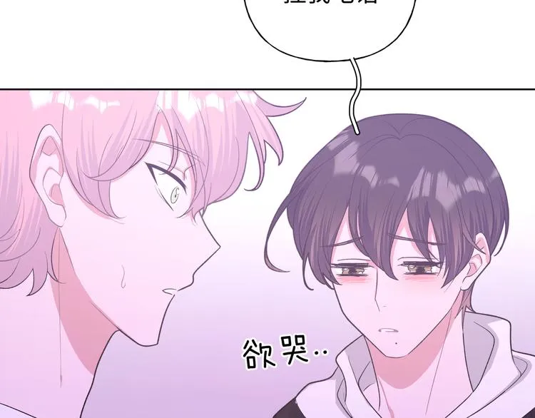 第25话 绝对不会讨厌你 第72页