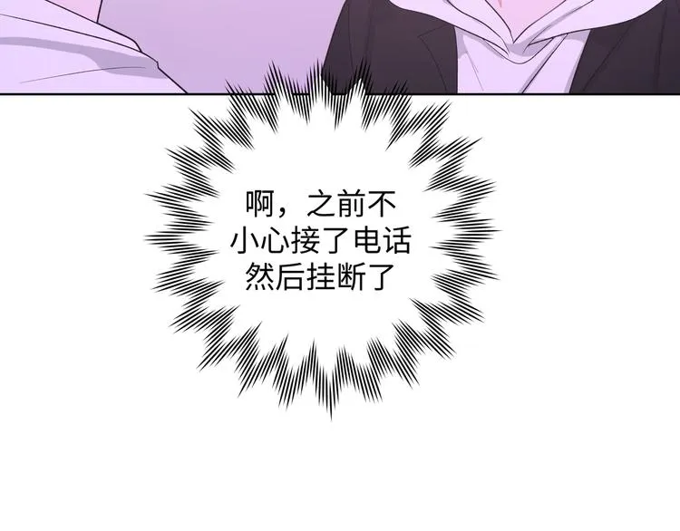 第25话 绝对不会讨厌你 第73页