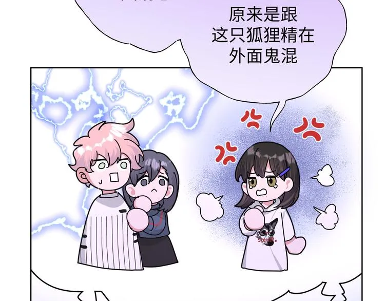 第25话 绝对不会讨厌你 第79页