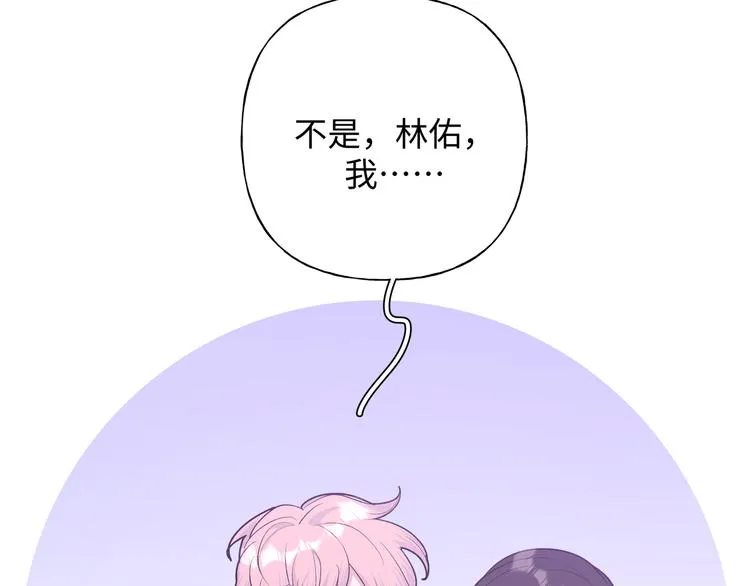 第25话 绝对不会讨厌你 第81页