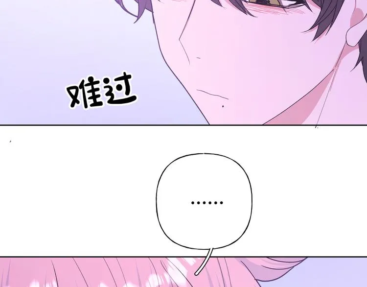 第25话 绝对不会讨厌你 第84页