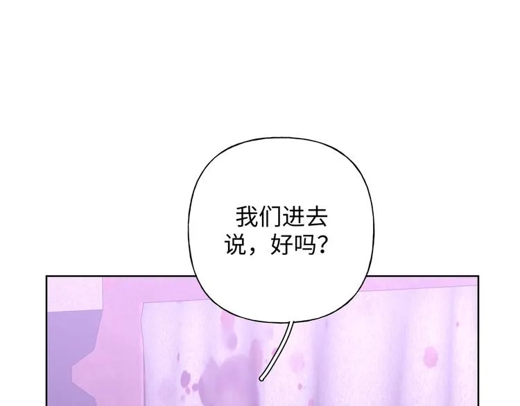 第25话 绝对不会讨厌你 第86页