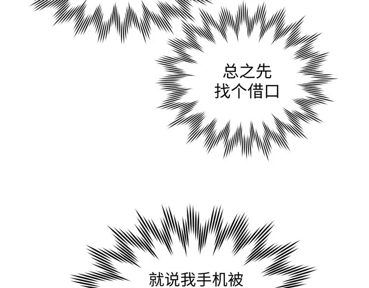 第25话 绝对不会讨厌你 第95页