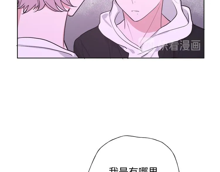 第25话 绝对不会讨厌你 第99页
