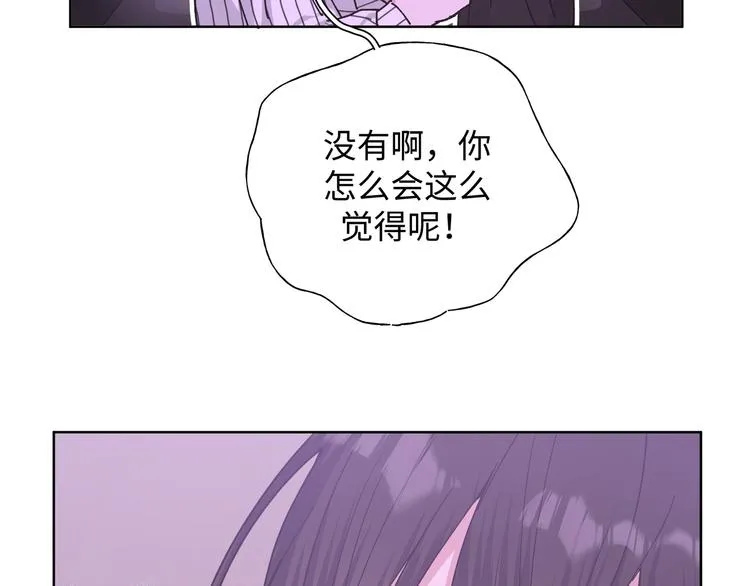 第25话 绝对不会讨厌你 第101页