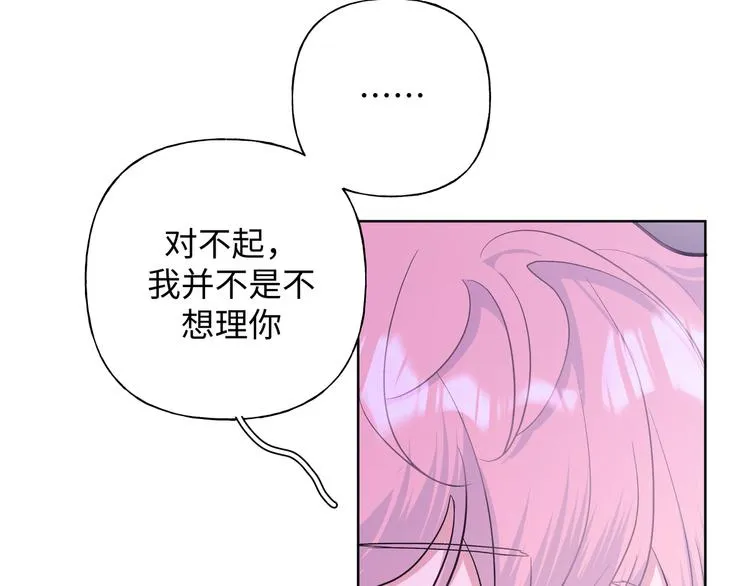 第25话 绝对不会讨厌你 第103页