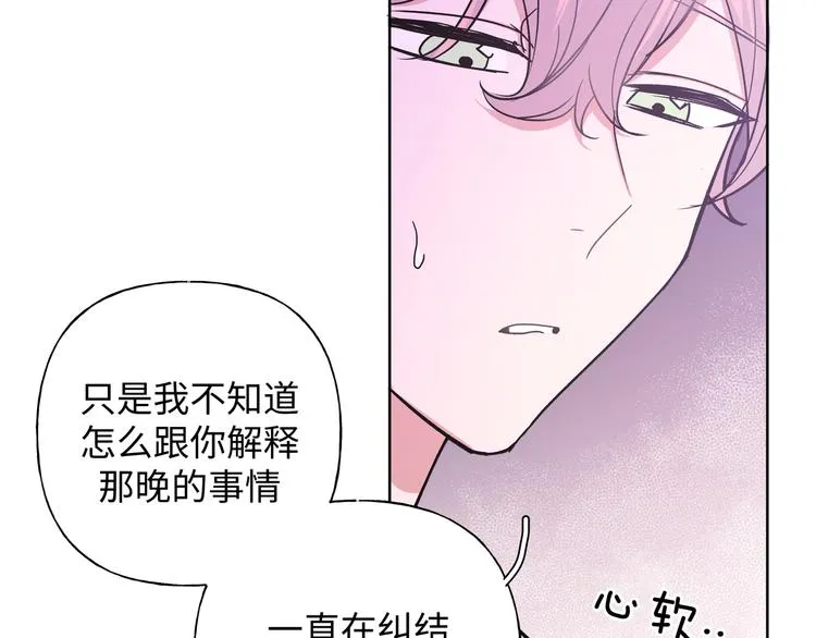 第25话 绝对不会讨厌你 第104页