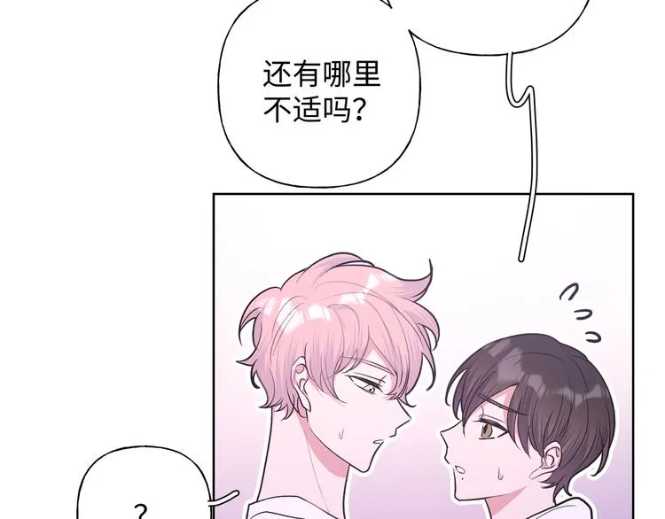 第25话 绝对不会讨厌你 第108页