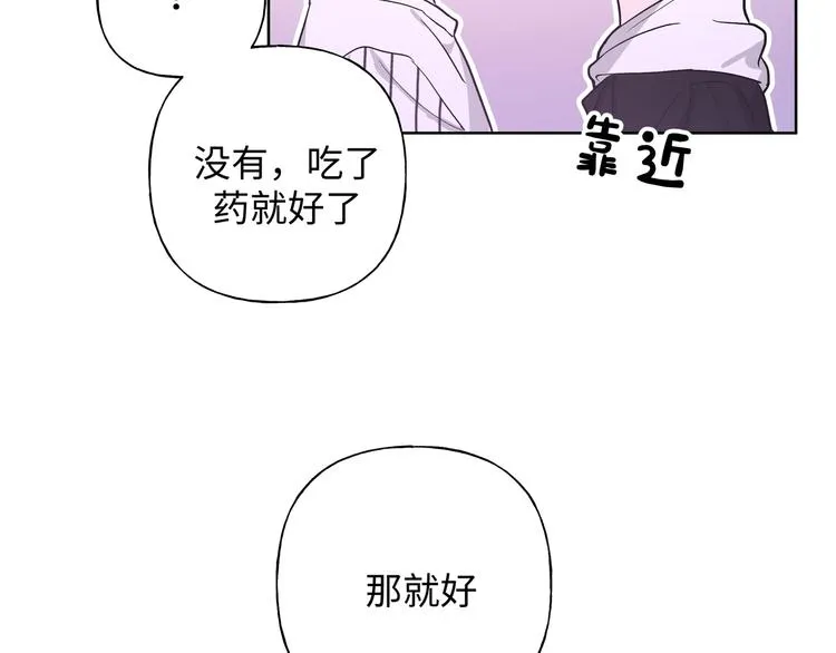 第25话 绝对不会讨厌你 第109页