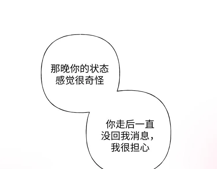 第25话 绝对不会讨厌你 第112页