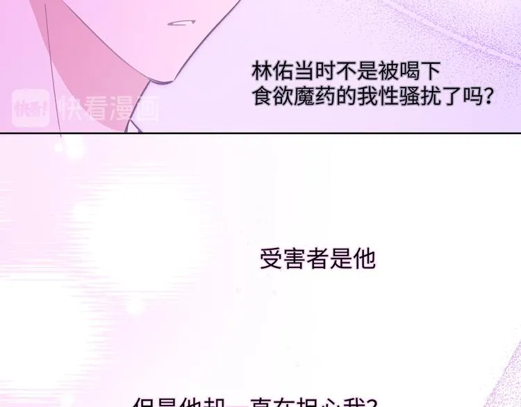第25话 绝对不会讨厌你 第116页