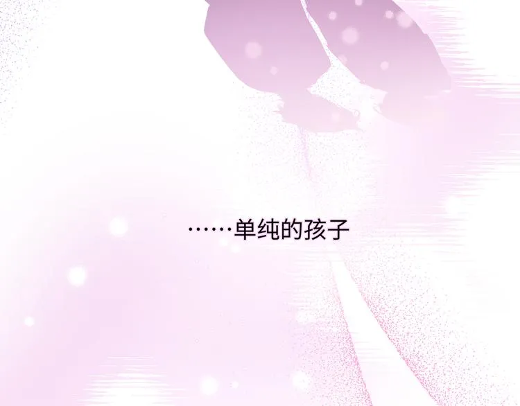 第25话 绝对不会讨厌你 第119页