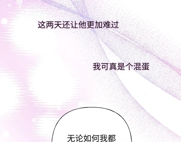 第25话 绝对不会讨厌你 第122页