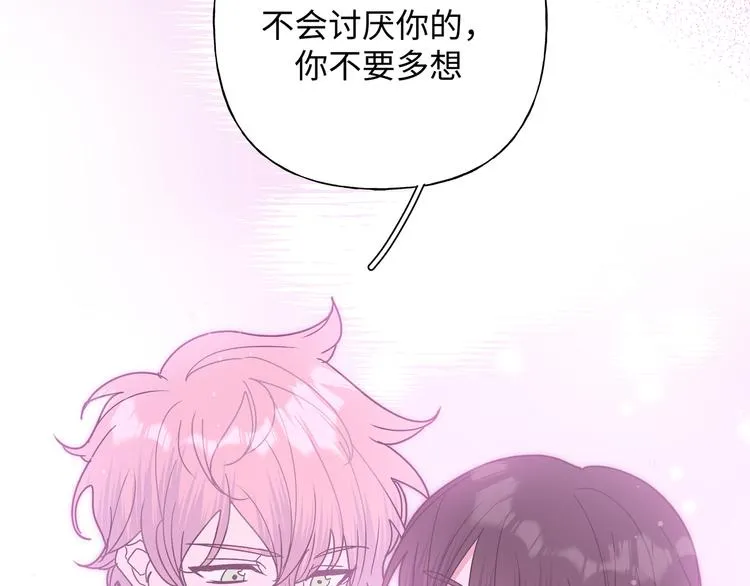 第25话 绝对不会讨厌你 第123页