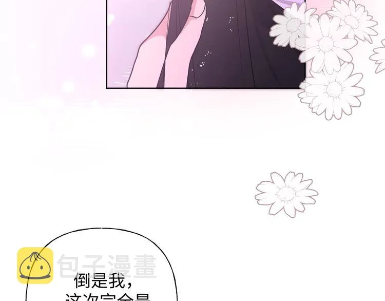 第25话 绝对不会讨厌你 第133页