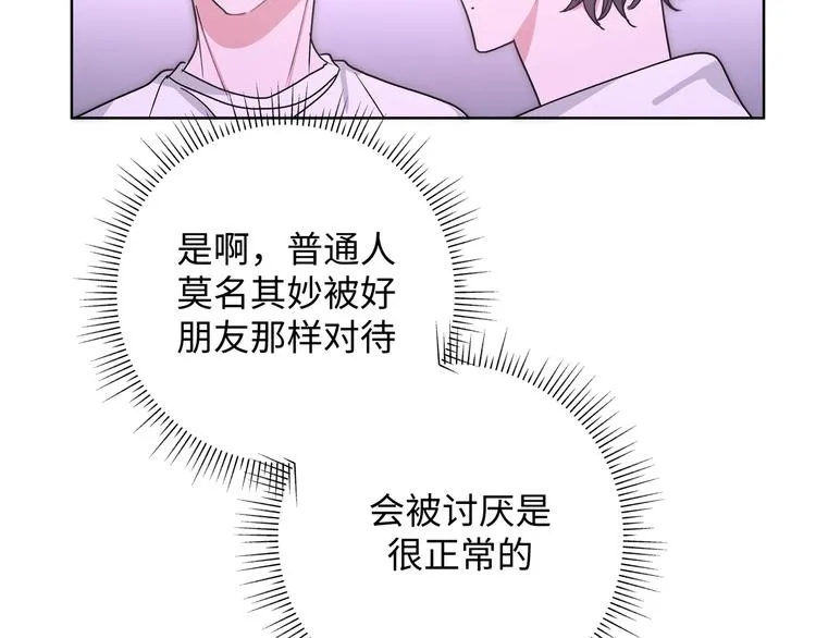 第25话 绝对不会讨厌你 第135页