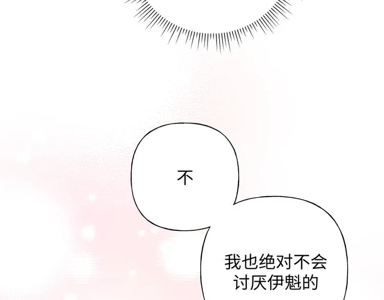 第25话 绝对不会讨厌你 第136页