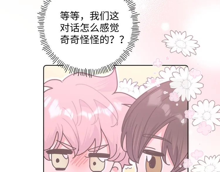 第25话 绝对不会讨厌你 第142页