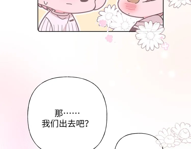 第25话 绝对不会讨厌你 第143页