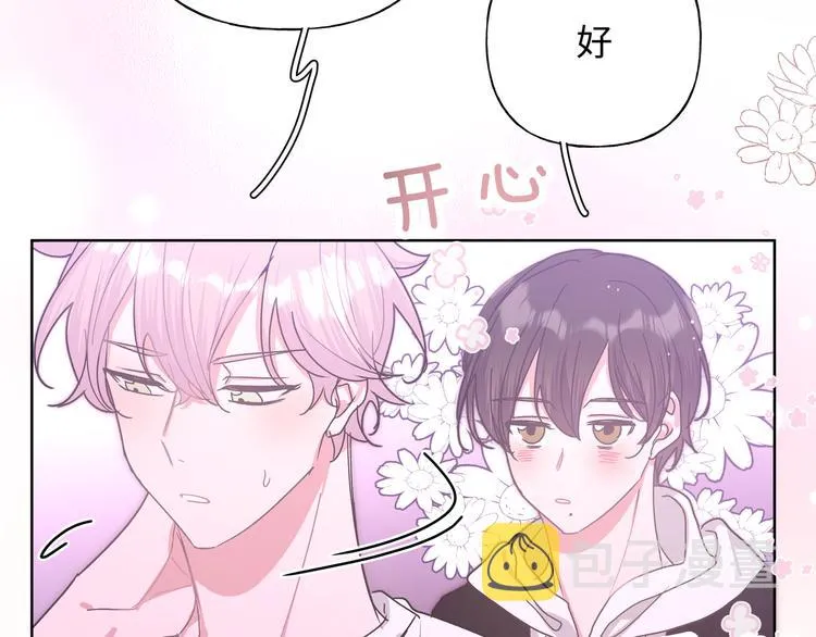 第25话 绝对不会讨厌你 第144页