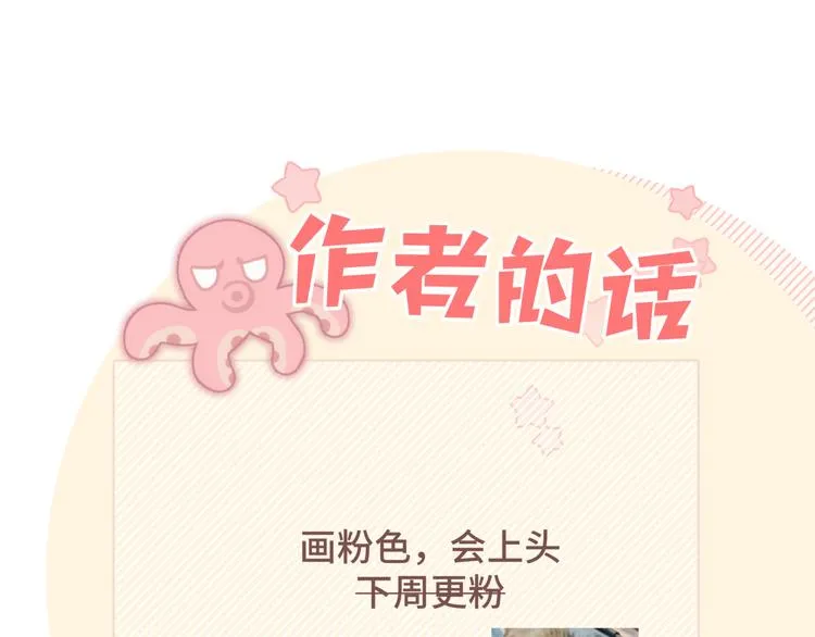 第25话 绝对不会讨厌你 第150页