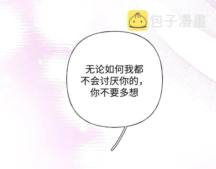 第26话 不要不理我 第4页
