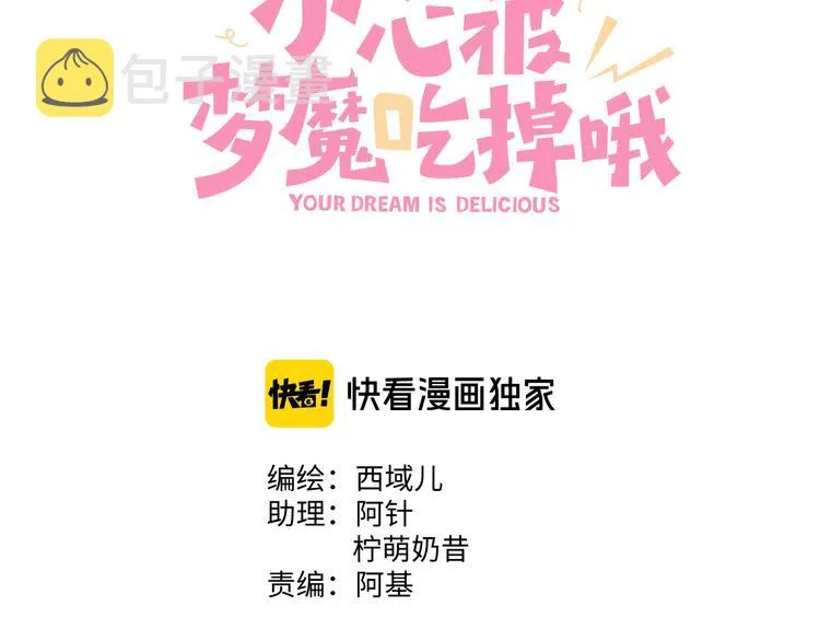 第26话 不要不理我 第18页