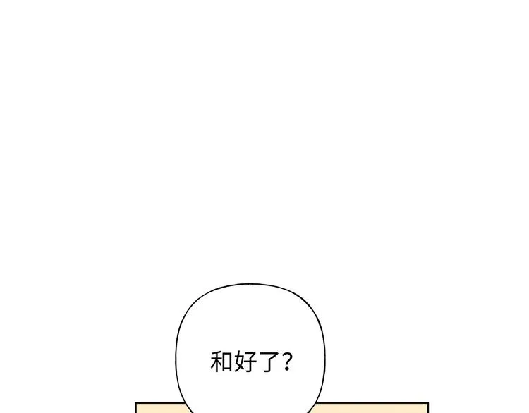 第26话 不要不理我 第20页