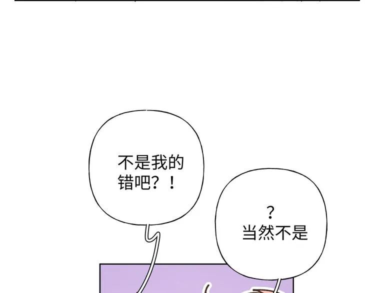第26话 不要不理我 第24页