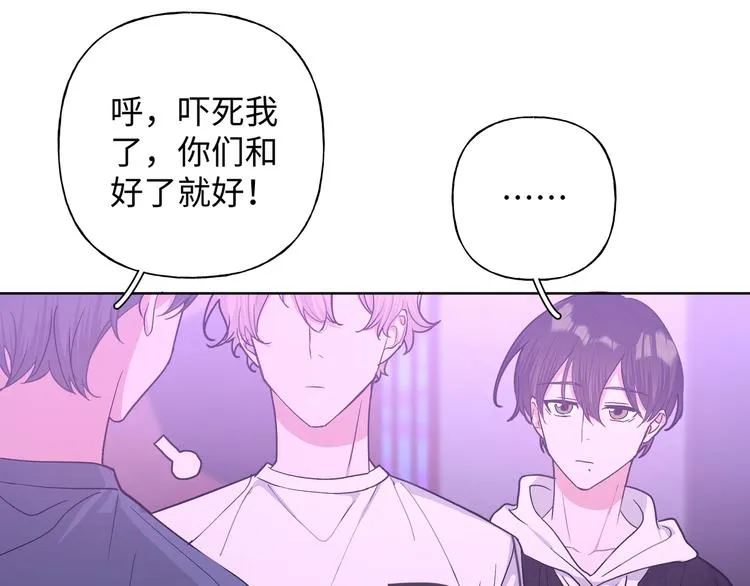 第26话 不要不理我 第26页
