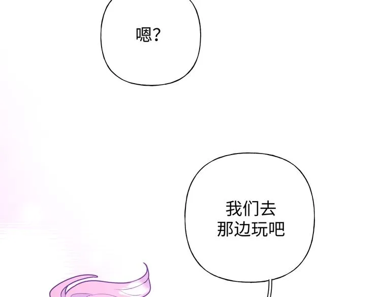 第26话 不要不理我 第29页