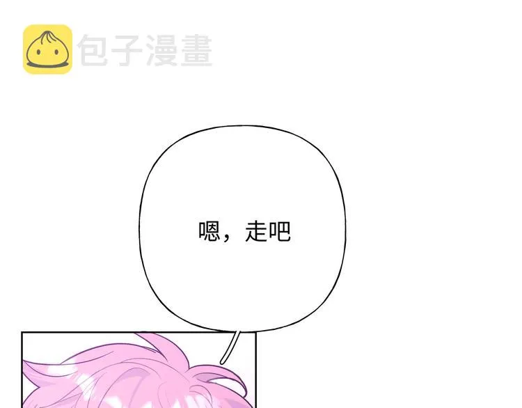 第26话 不要不理我 第32页