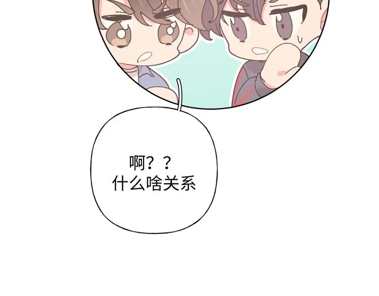 第26话 不要不理我 第37页