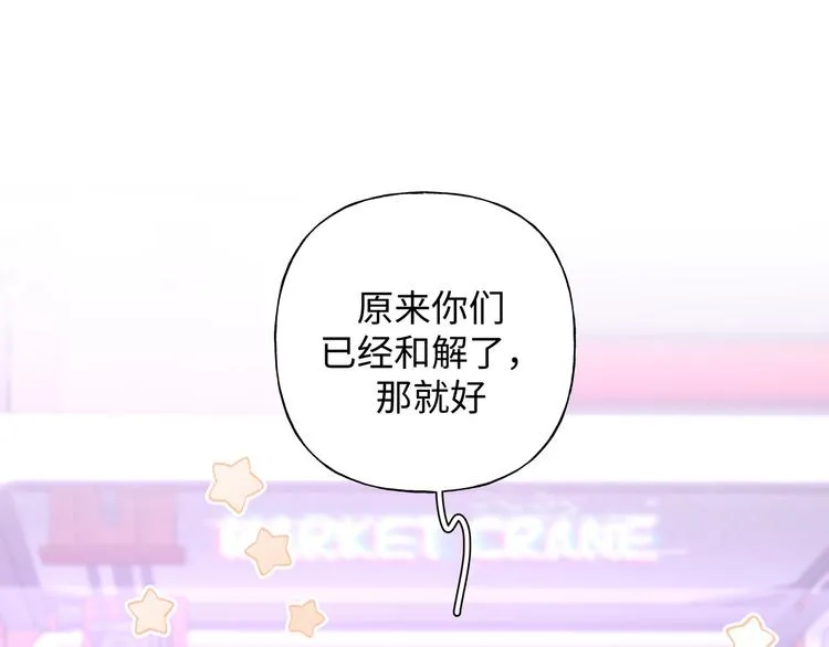 第26话 不要不理我 第39页