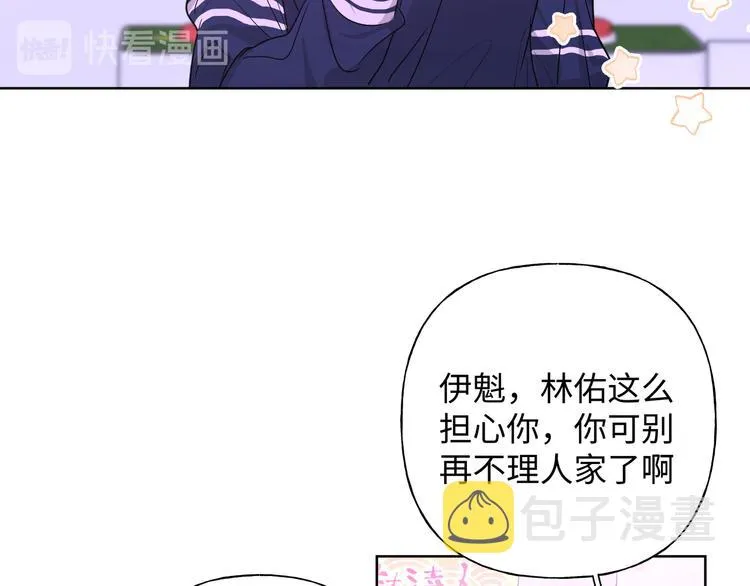 第26话 不要不理我 第41页