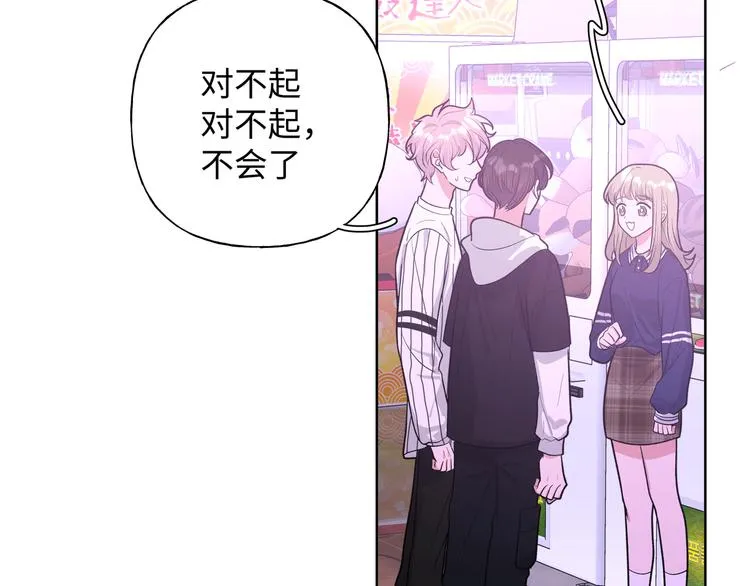 第26话 不要不理我 第42页
