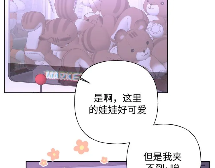 第26话 不要不理我 第44页