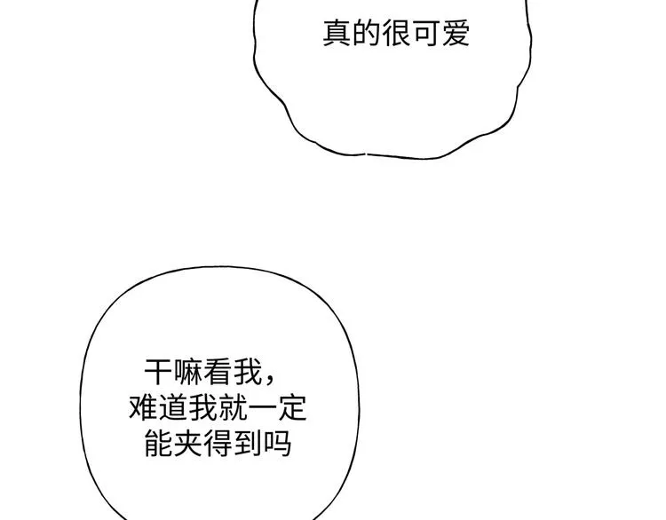 第26话 不要不理我 第46页