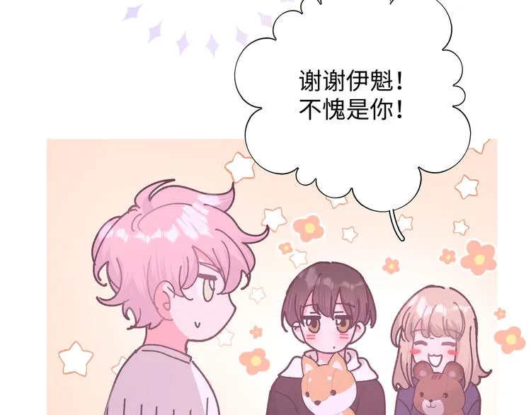 第26话 不要不理我 第51页