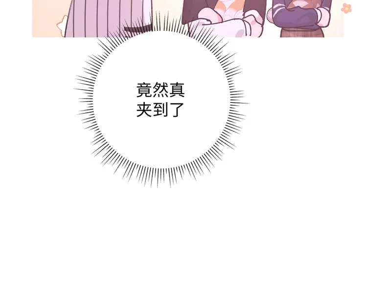 第26话 不要不理我 第52页